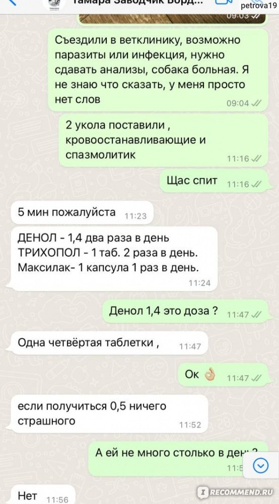 как бороться с поносом