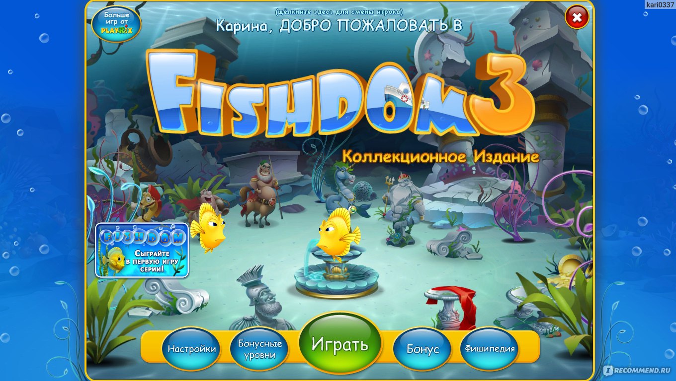 Fishdom 3 - «Самая лучшая игра про рыб! ❤❤❤ (обновлено 24.11.2022)» | отзывы