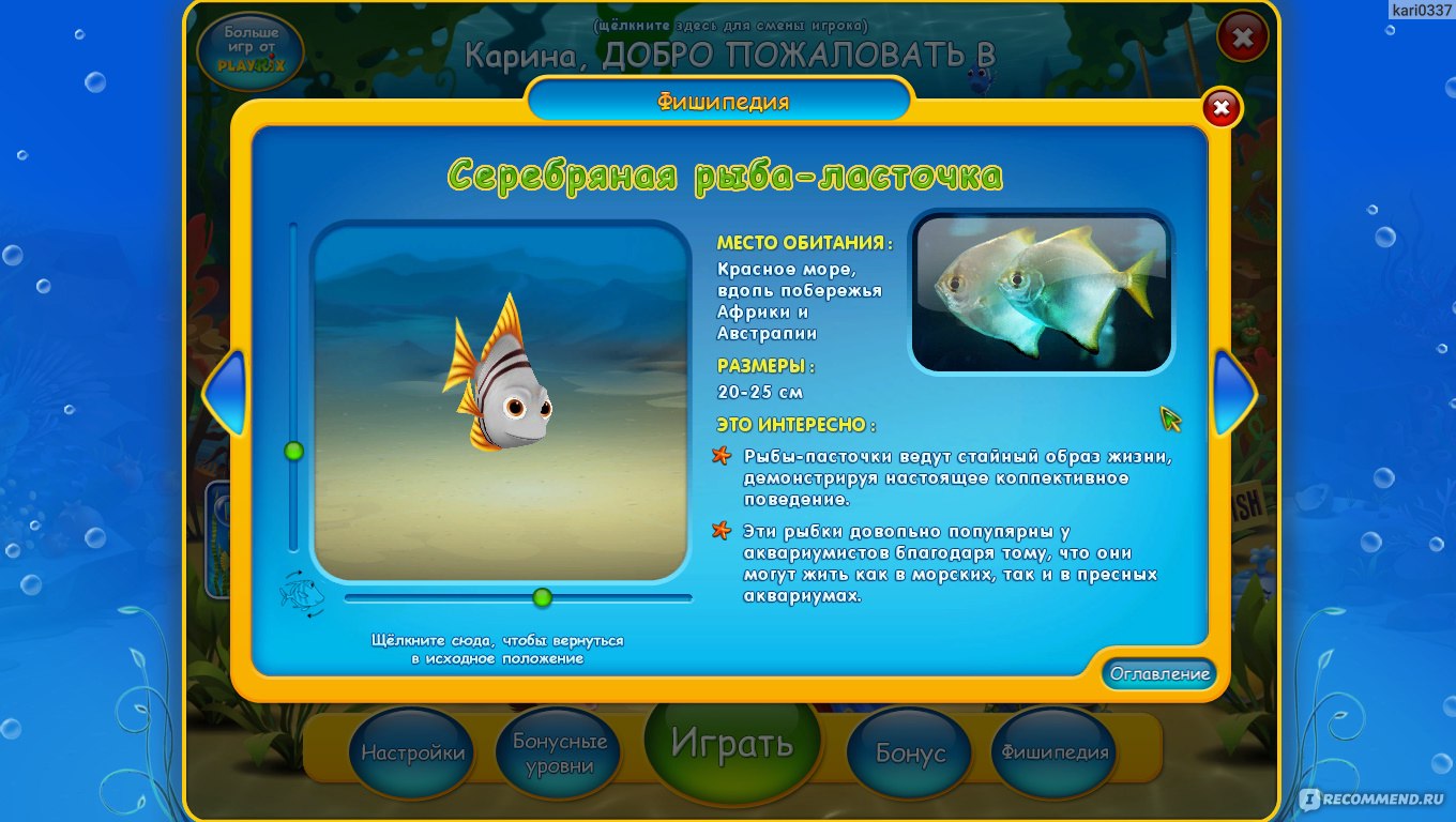 Fishdom 3 - «Самая лучшая игра про рыб! ❤❤❤ (обновлено 24.11.2022)» | отзывы