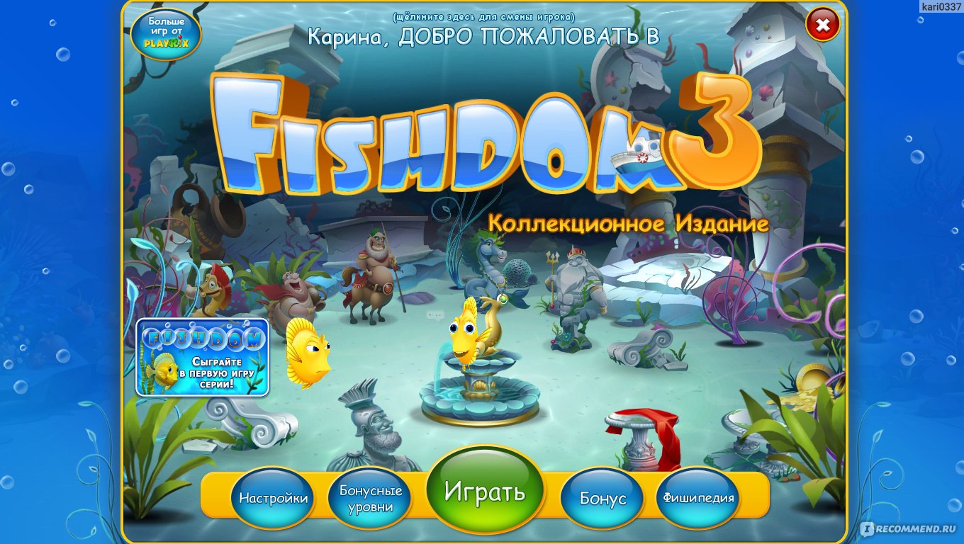 Fishdom 3 - «Самая лучшая игра про рыб! ❤❤❤ (обновлено 24.11.2022)» | отзывы