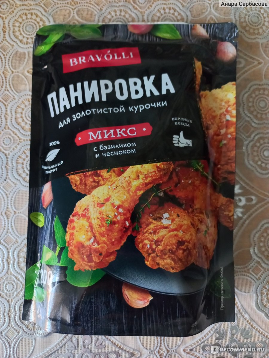 Панировка Bravolli! для золотистой курочки с базиликом и чесноком -  «Панировка BRAVOLLI » | отзывы