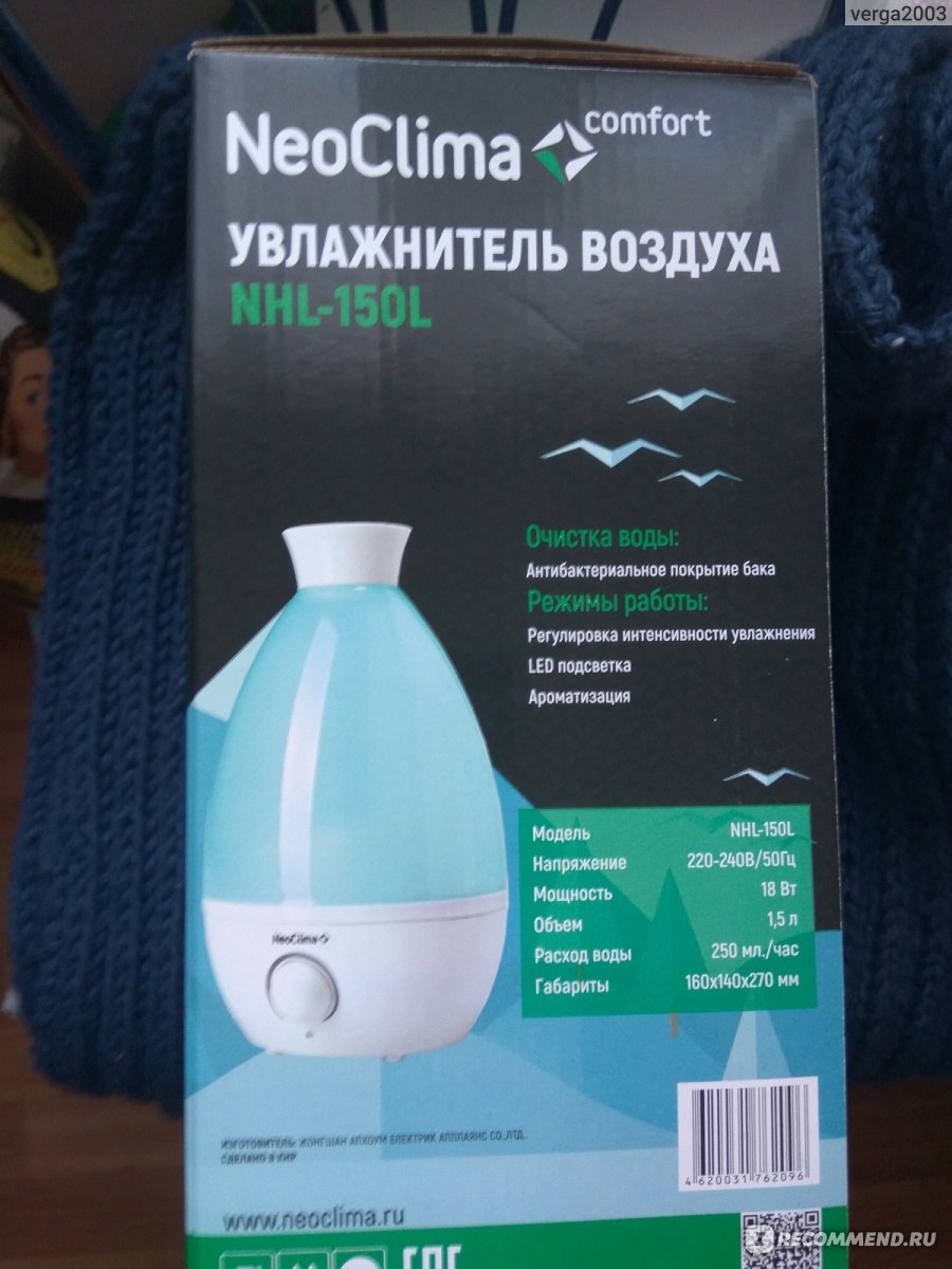 Какую воду заливать в увлажнитель. Увлажнитель воздуха Neoclima NHL-150l. Какую воду заливать в увлажнитель воздуха. Увлажнитель воздуха Neoclima NHL 150l инструкция.