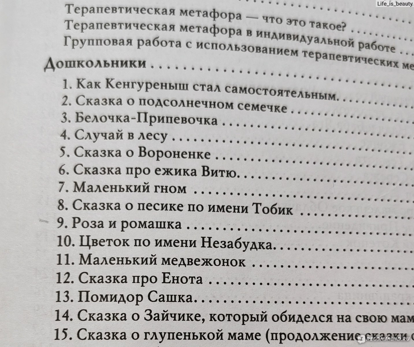 Лабиринт души. Хухлаев Олег Евгеньевич - «Повелась на рекламу. Сборник  сказок, которые по задумке авторов прорабатывают страхи детей. Как по мне,  ничего особенного, но я не психолог» | отзывы