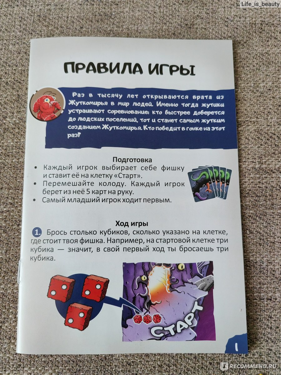 Настольная игра Нескучные игры ходилка 