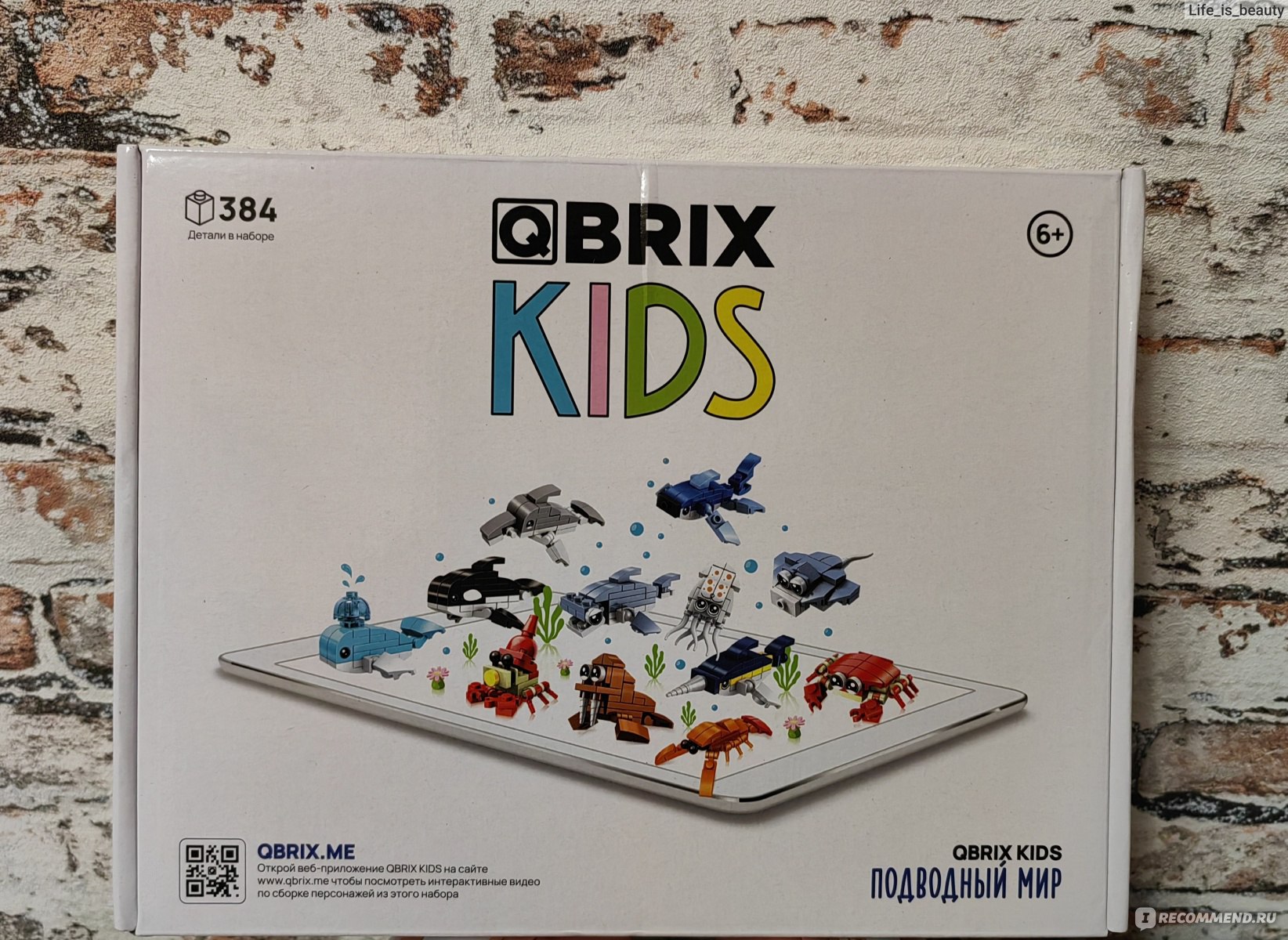 Конструктор QBRIX KIDS Подводный мир - «Конструктор от QBRIX KIDS! Целая  коллекция представителей подводного мира в одном наборе. Хватит всем)» |  отзывы