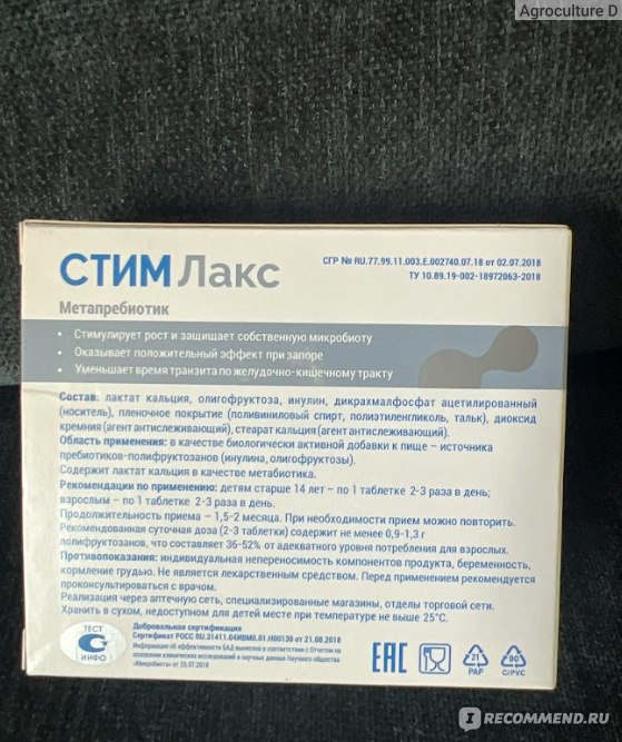 Лакс малыш по контракту. Стим Лакс. Лакс канон. Метапребиотик стим Лакс отзывы врачей. Порошок саше для лечения кишечника Микролакт.