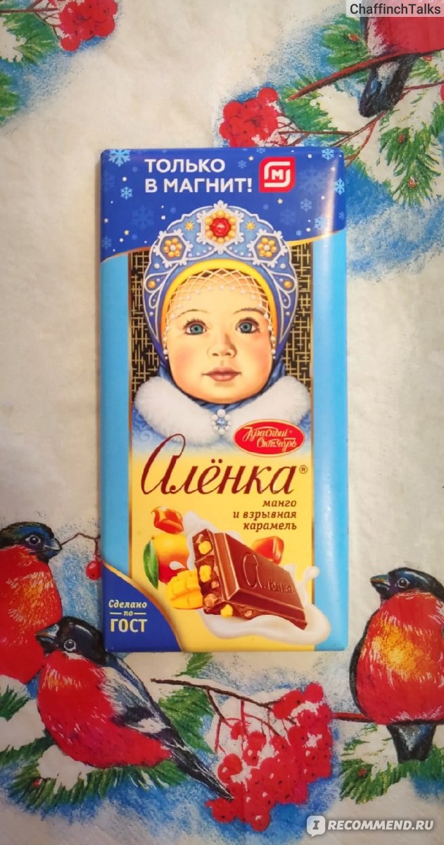 Шоколад Аленка 90г