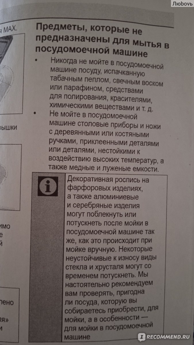 Встраиваемая посудомоечная машина BEKO BDIS 15020 - «Ожидания оправдались,  я довольна! » | отзывы