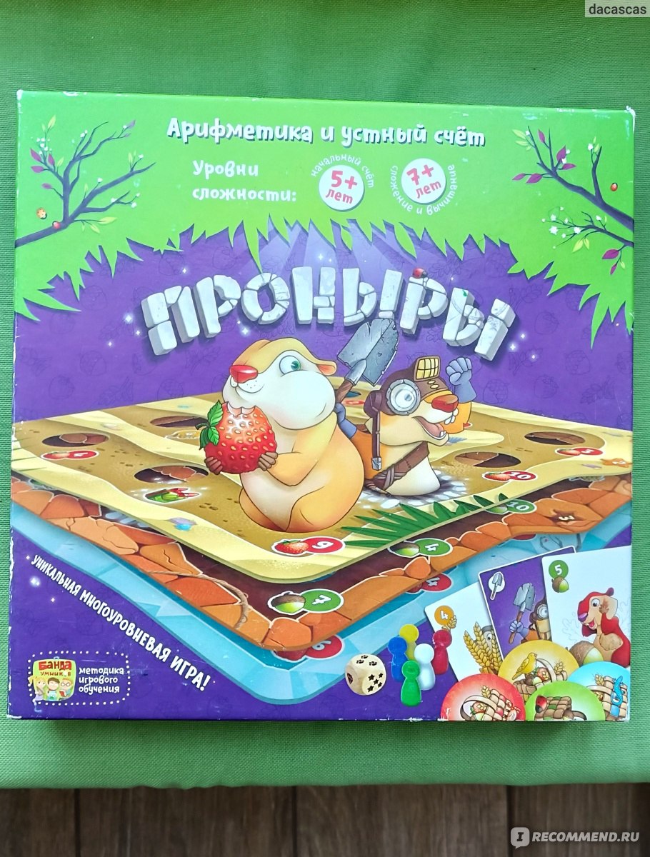 Настольная игра Банда умников Проныры - «Играем в проныр — многоуровневая  считалка» | отзывы