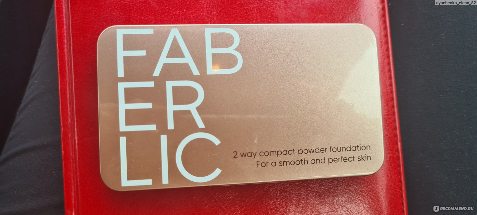 Пудра для лица Faberlic Wet & Dry Perfect Me серии Glam Team - «Пудра ...
