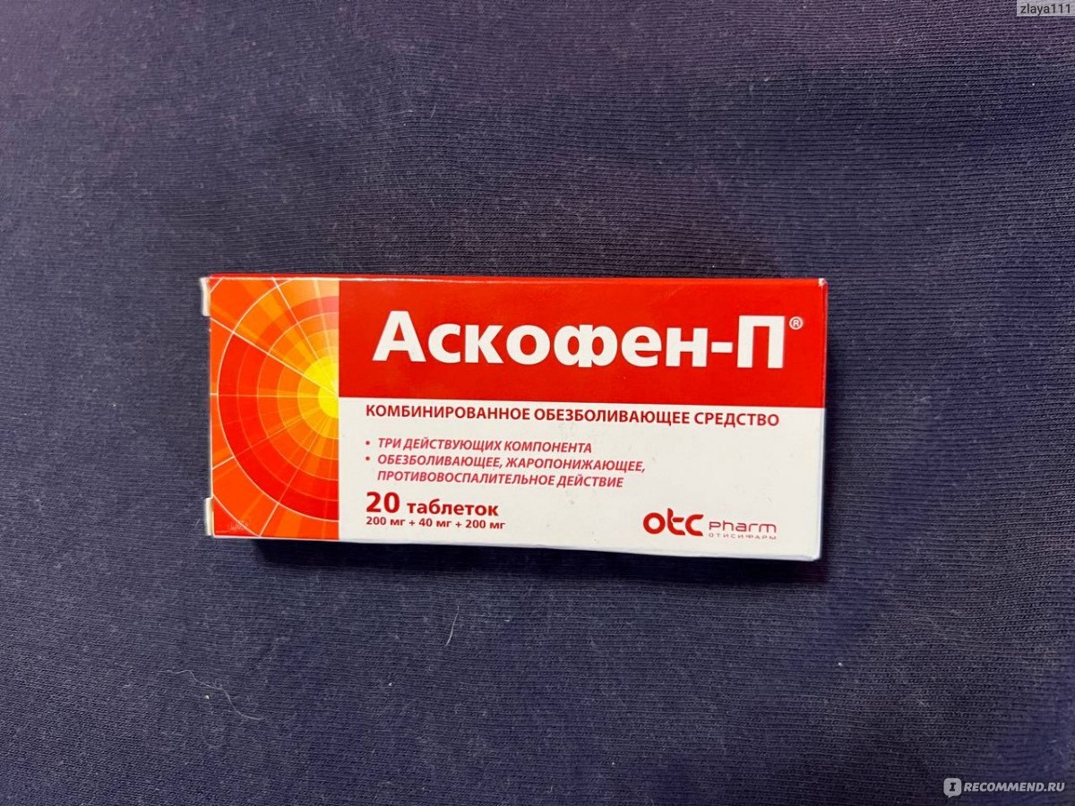 Обезболивающее средство Отисифарм Аскофен-П - «Знакома с препаратом с .