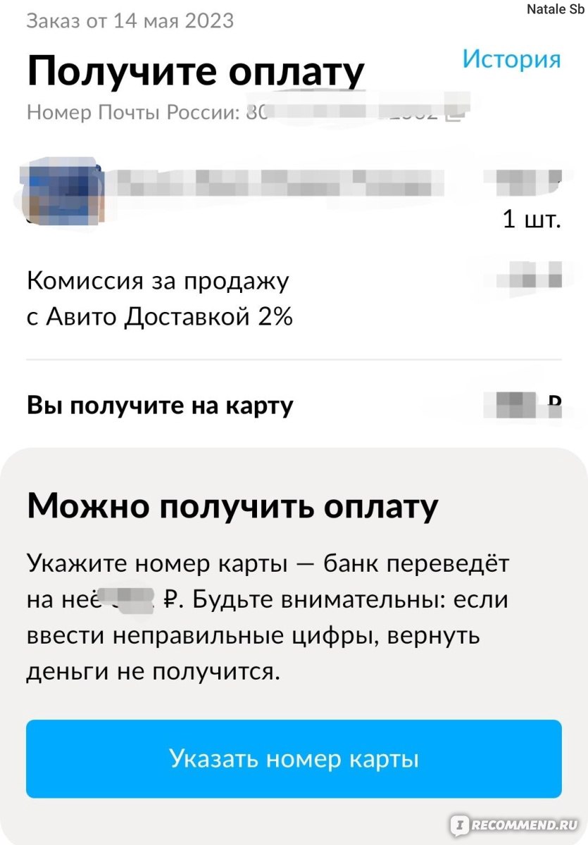 Почта России - «Авито доставка и Почта России. Личный опыт- получала,  отправляла. Расскажу о плюсах, минусах, нюансах! » | отзывы