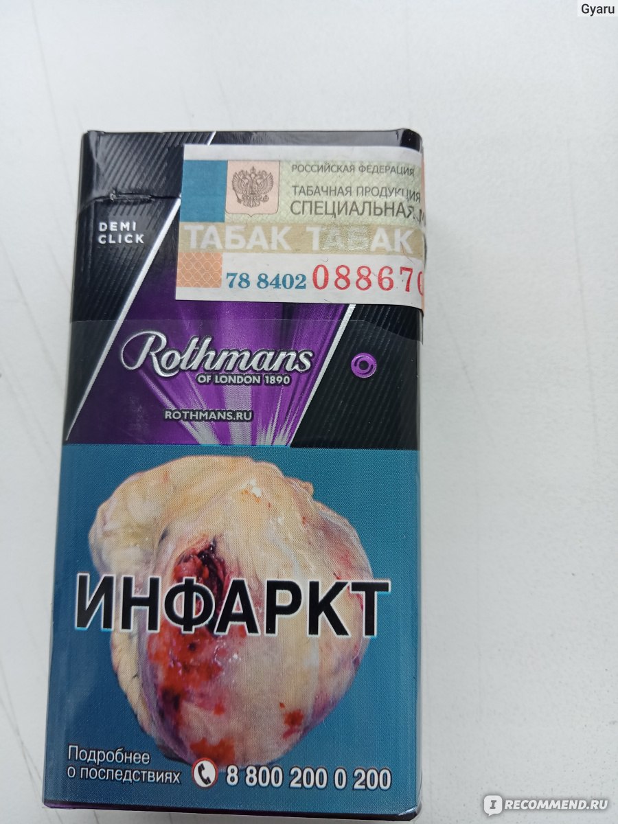Сигареты Rothmans Demi Click Green - купить в Алматы, Алкогольный магазин | жк-вершина-сайт.рф