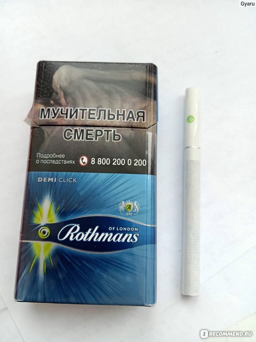 Сигареты ротманс деми с кнопкой вкусы