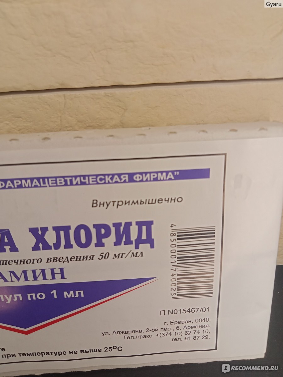 Витамины ОАО 