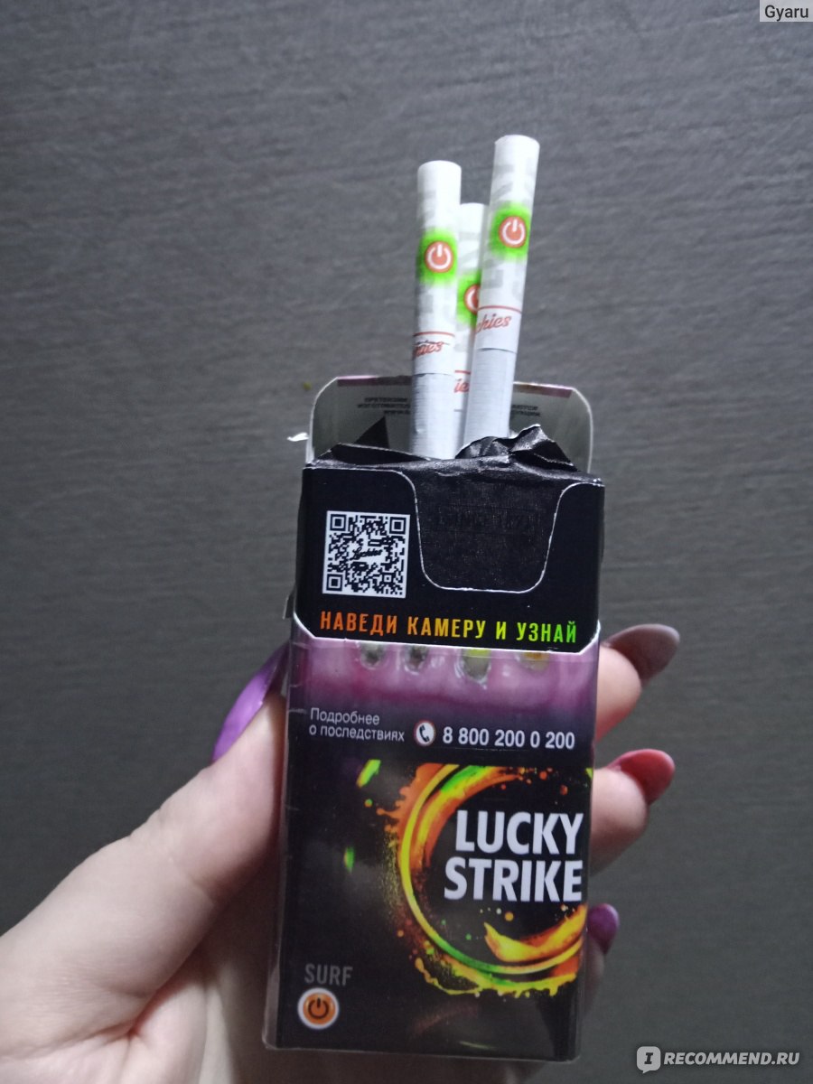Лайки страйки компакт. Сигареты лаки страйк Бласт. Страйк серф сигареты. Сигареты Lucky Strike компакт. Lucky Strike сигареты с капсулой вкусы.