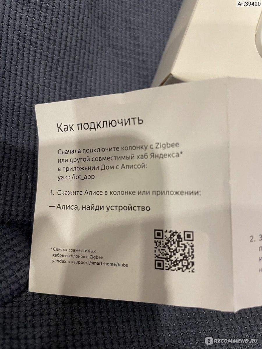 Датчик открытия дверей и окон Яндекс Датчик открытия дверей и окон -  «Полезные устройства в повседневной жизни» | отзывы