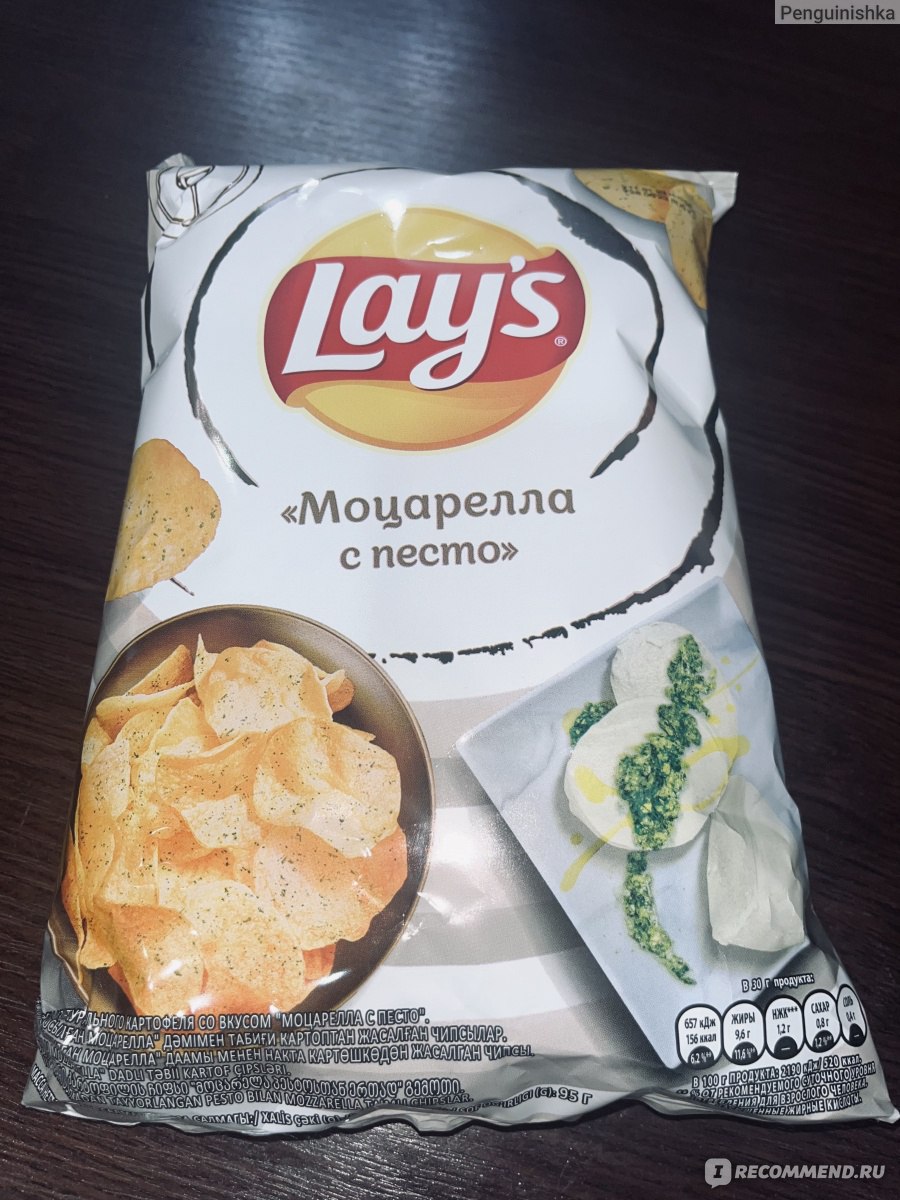 Чипсы картофельные Lays Моцарелла с песто - «🔥Шикарная новинка от Lays🔥 »  | отзывы