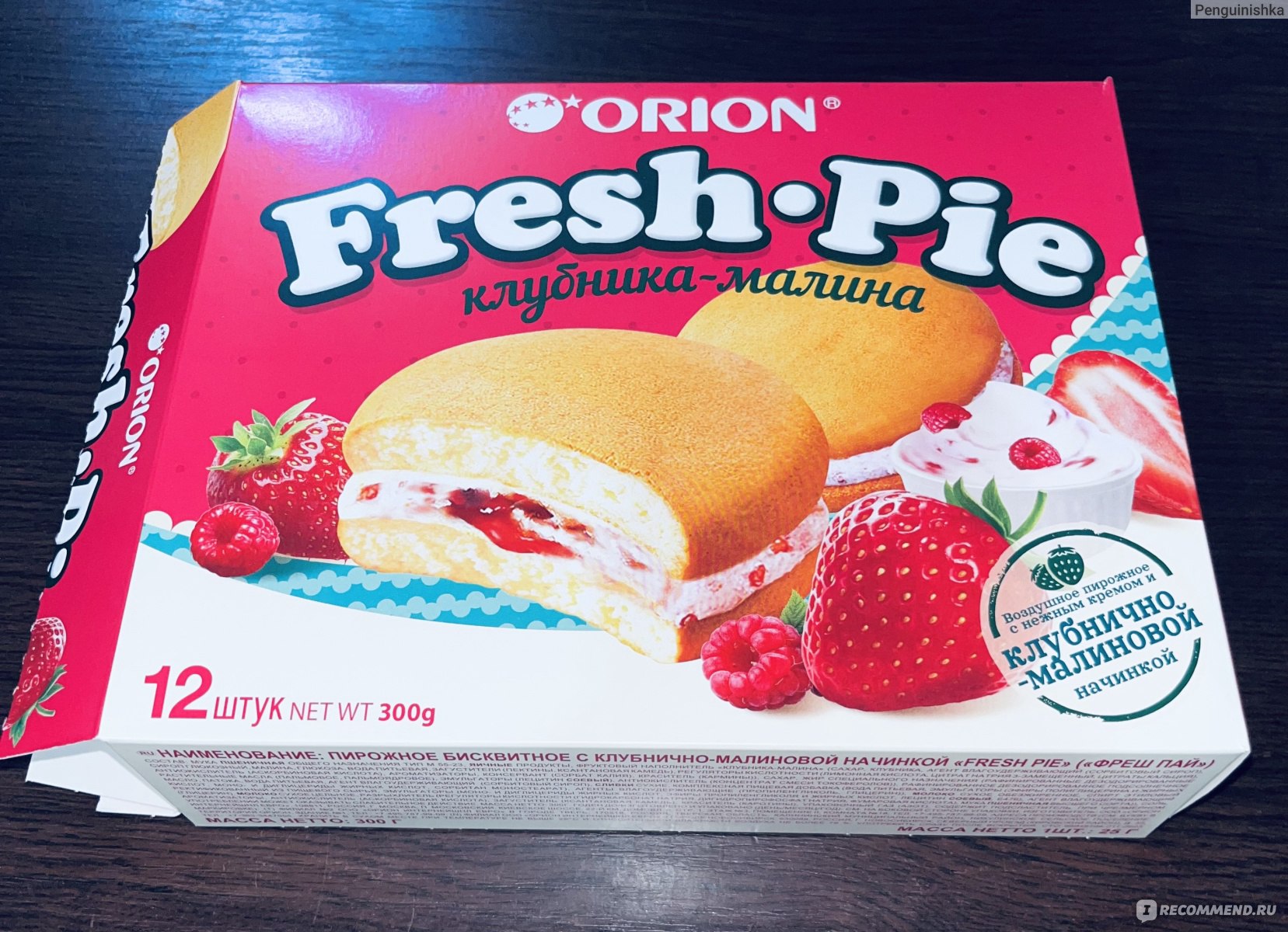 Orion fresh. Фреш Пай Орион. Fresh pie Orion клубника-малина. Орион Fresh-pie клубника-малина/Чоко Пай клубнично-малиновый Фреш Пай. Orion Fresh pie с клубнично малиновой начинкой-.