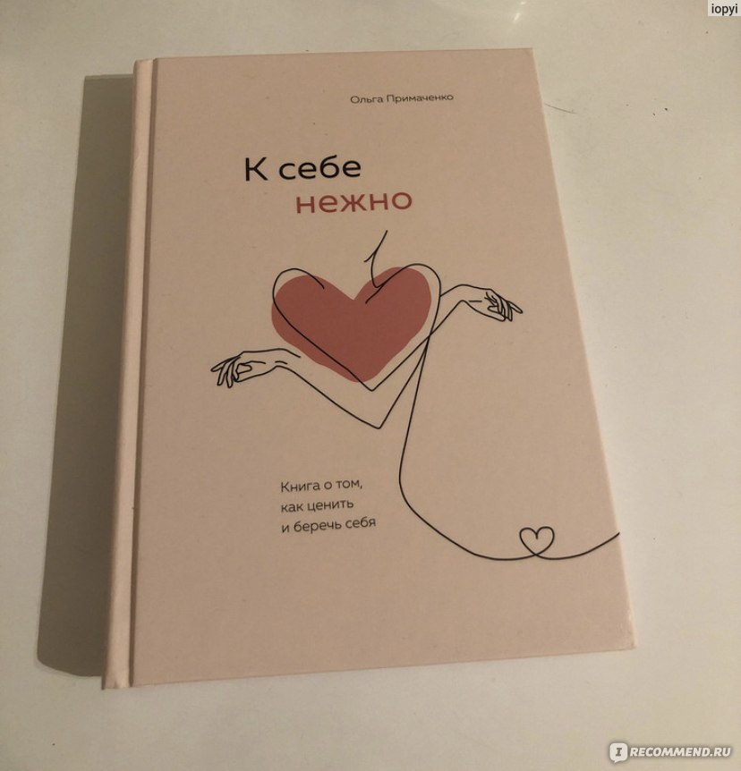 Сборники тони сальниковой. Та которая смогла книга.