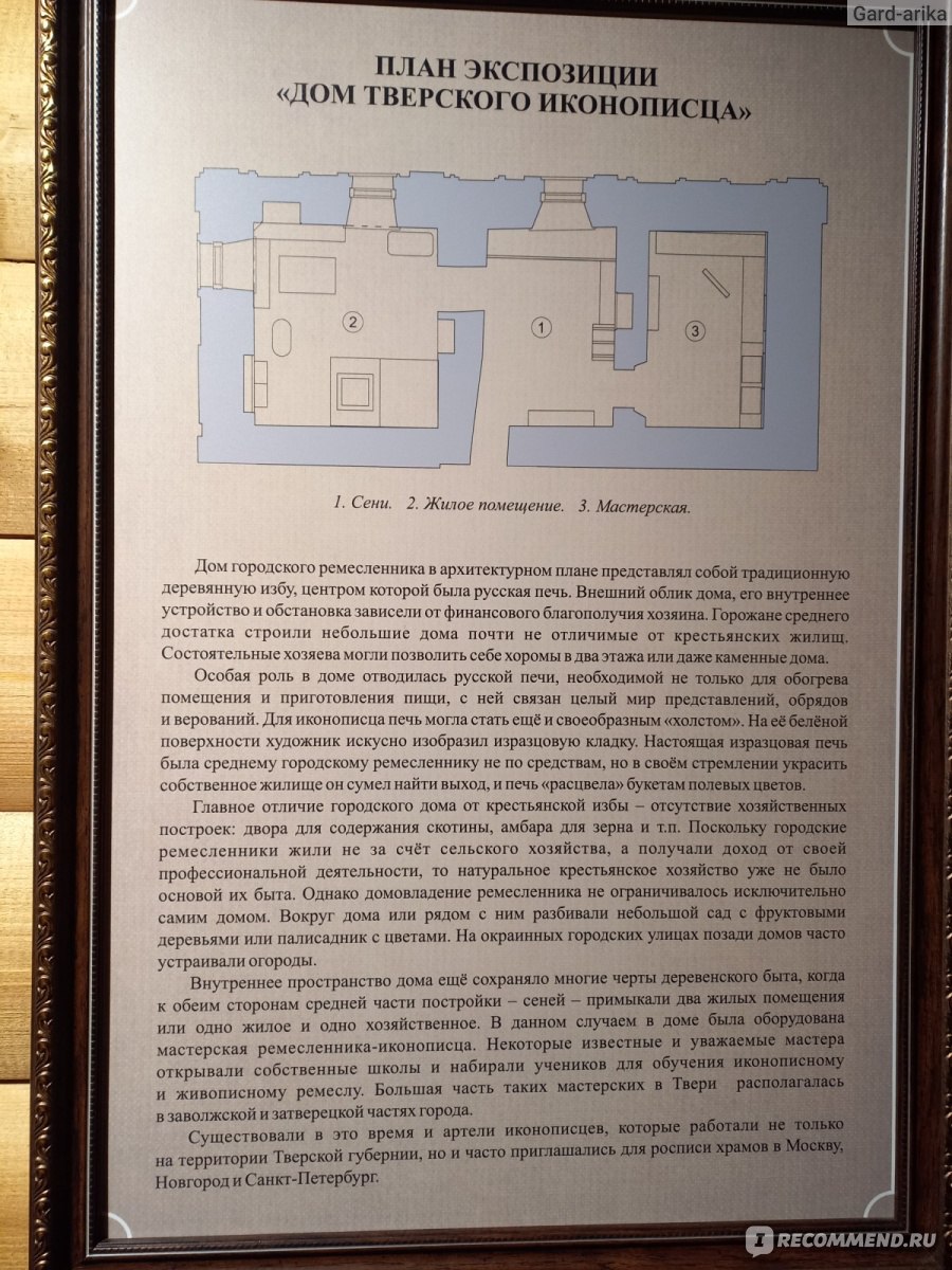 Музей тверского быта, Тверь - «Музей тверского быта - полное погружение в  18 век.» | отзывы