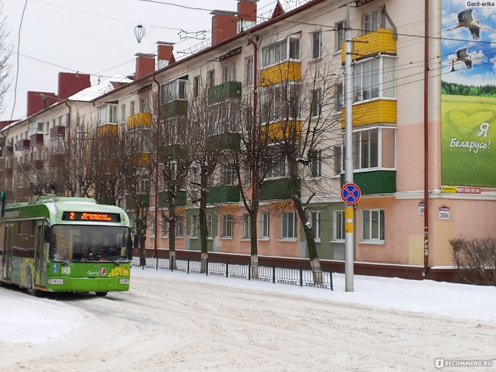 Беларусь, Бобруйск - «Бобруйск – атмосферный город.» | отзывы