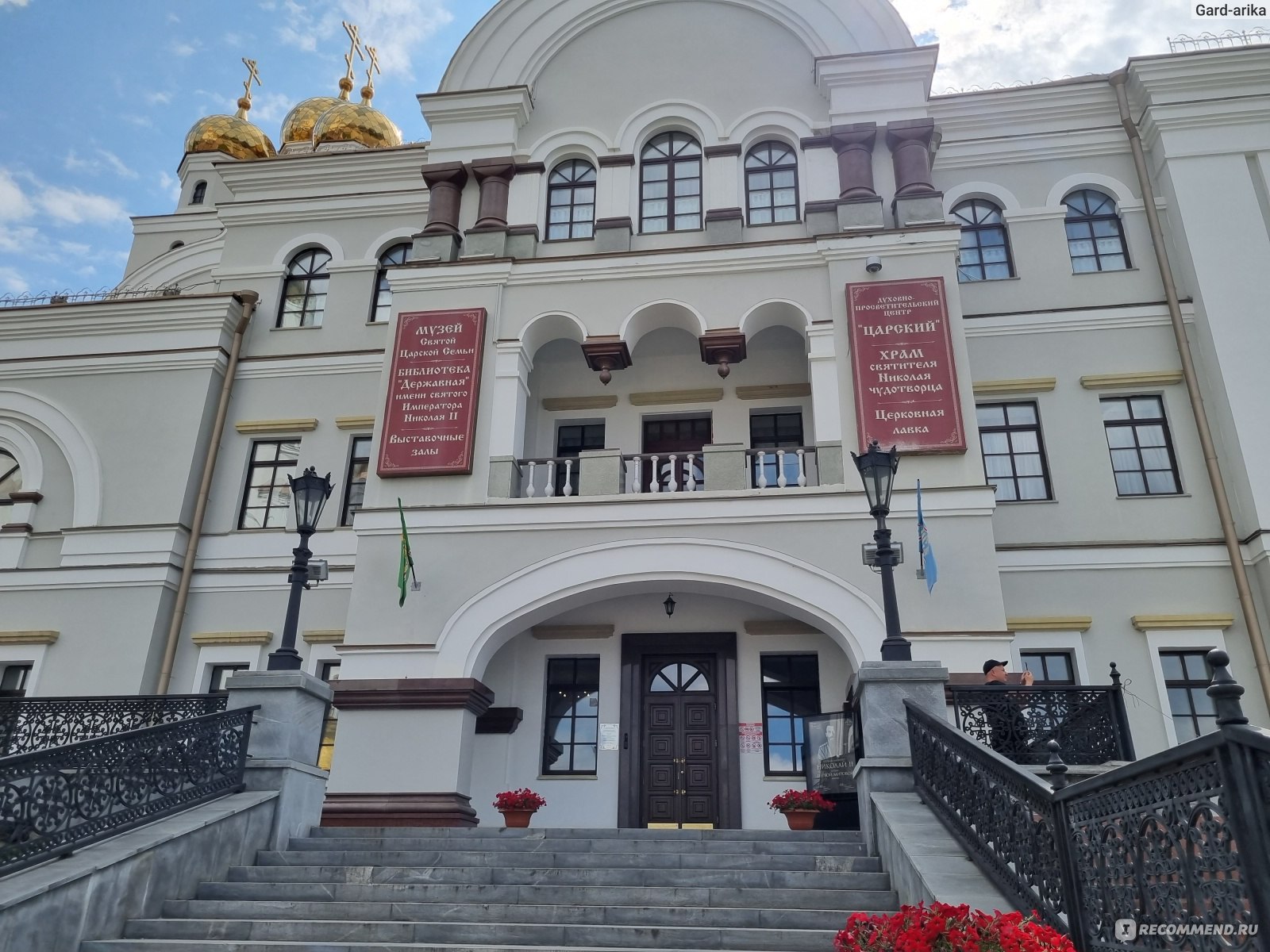 Музей Святой Царской Семьи, Екатеринбург - «Жизнь Царской семьи в  фотографиях » | отзывы