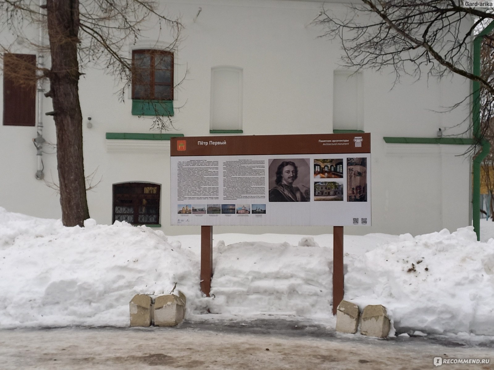 Музей тверского быта, Тверь - «Музей тверского быта - полное погружение в  18 век.» | отзывы