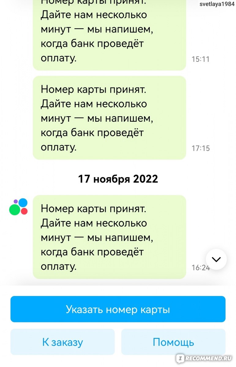 Доставка Авито x EXMAIL - «Авито доставка. Потеря доверия - обман или  случайность? » | отзывы