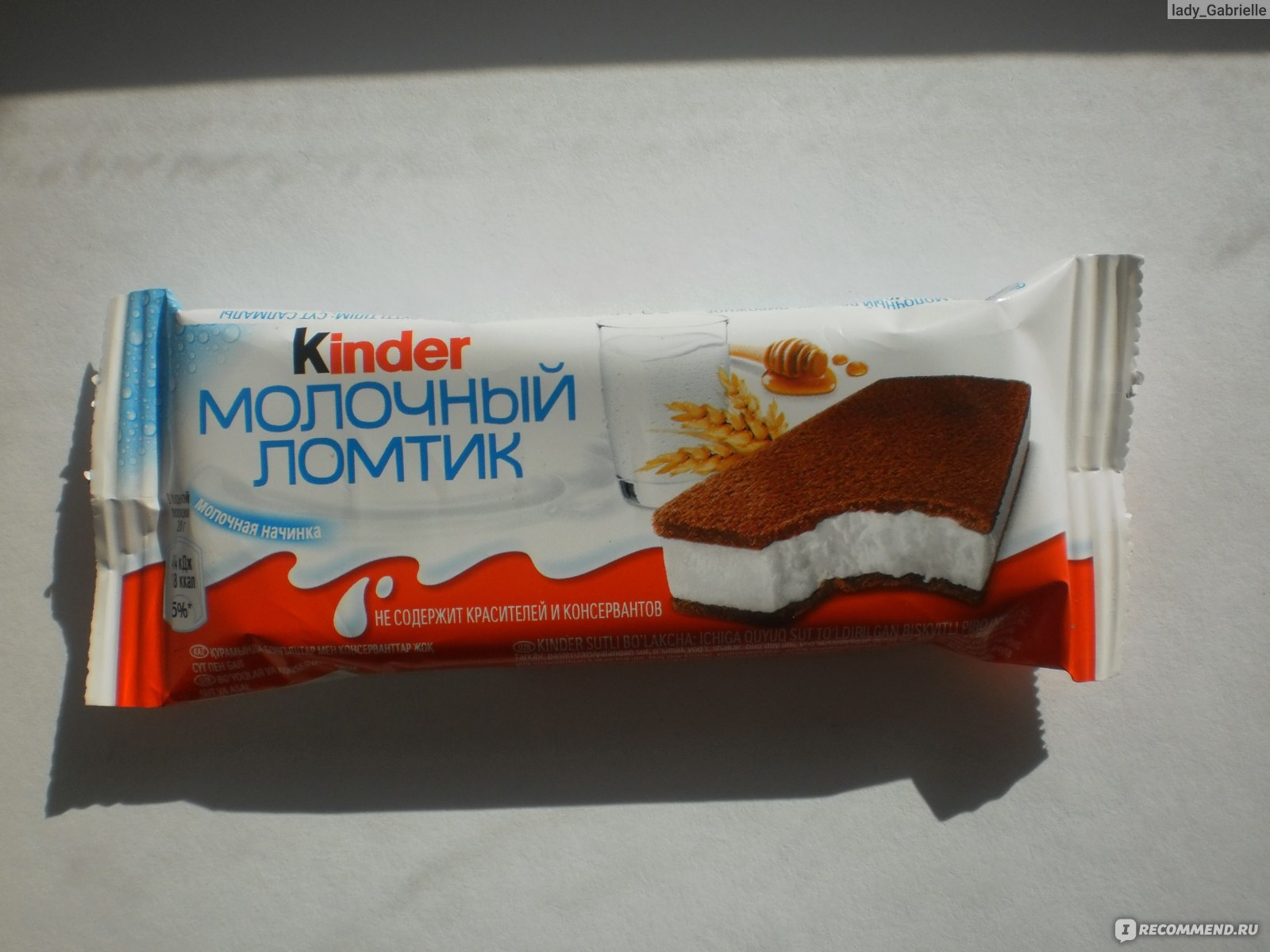 Как сделать Киндер Milch Schnitte