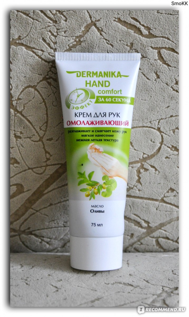 Крем для рук DERMANIKA Hand comfort омолаживающий 