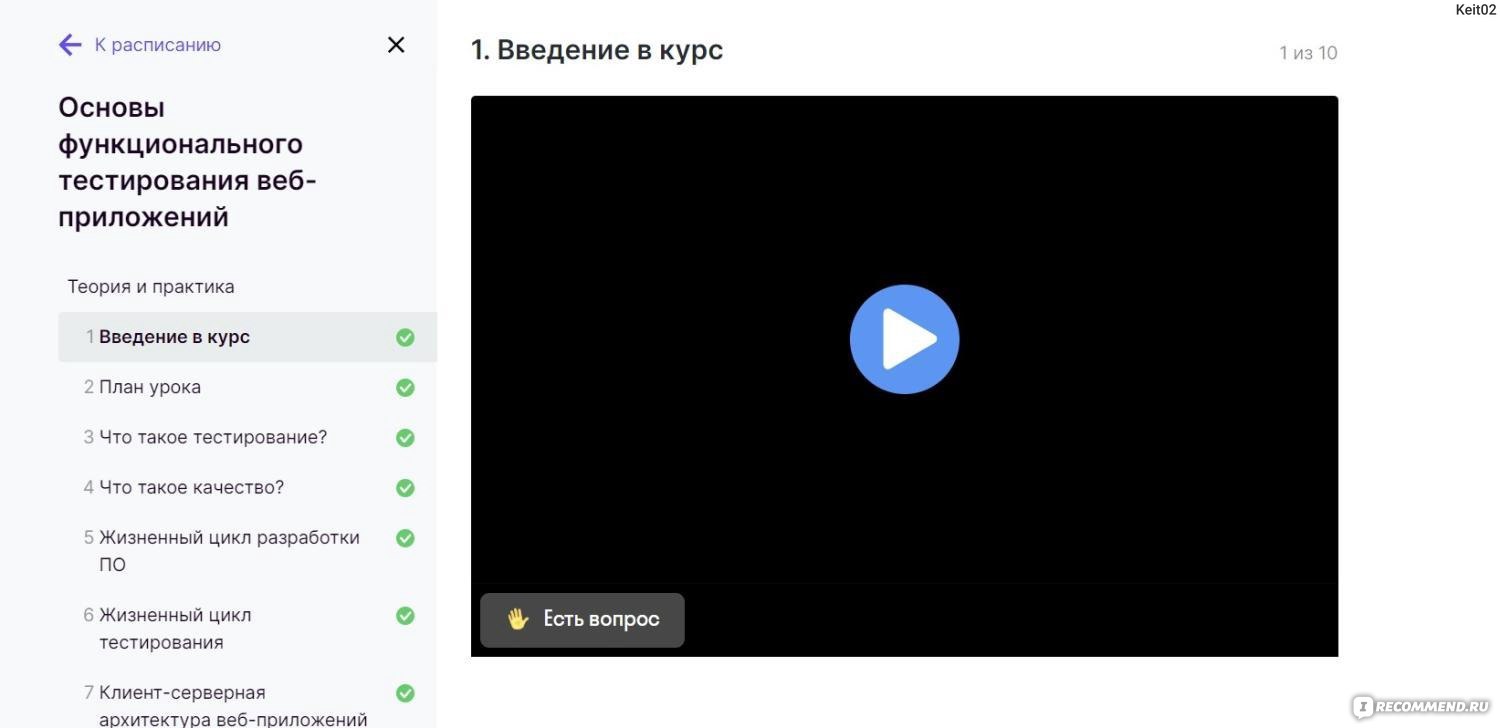 Сайт Sky.pro - «Sky.pro - онлайн-университет - Skypro. Моё первое  онлайн-обучение. Плюсы, минусы и скидка для желающих здесь обучаться» |  отзывы