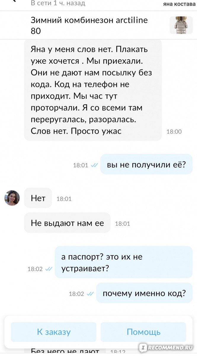 Как разместить объявление на Авито: пошаговое руководство для бизнеса - блог inSales