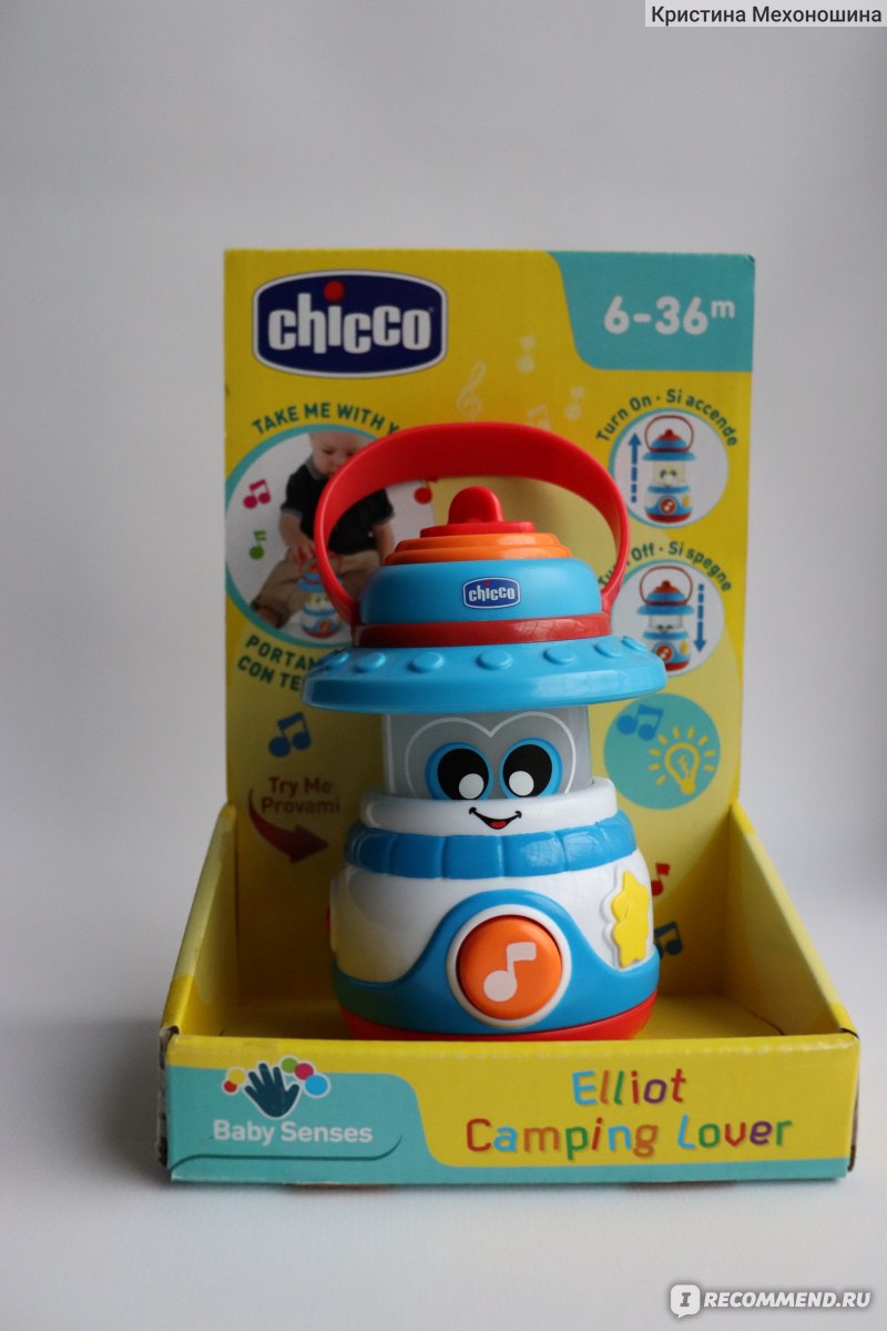 Игрушка музыкальная Chicco 