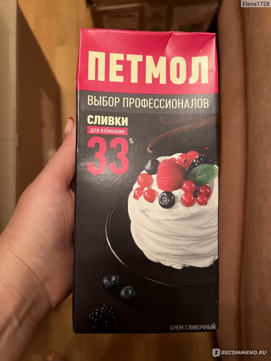 Сливки Петмол 33% - «На фоне других сливок лучшие» | отзывы