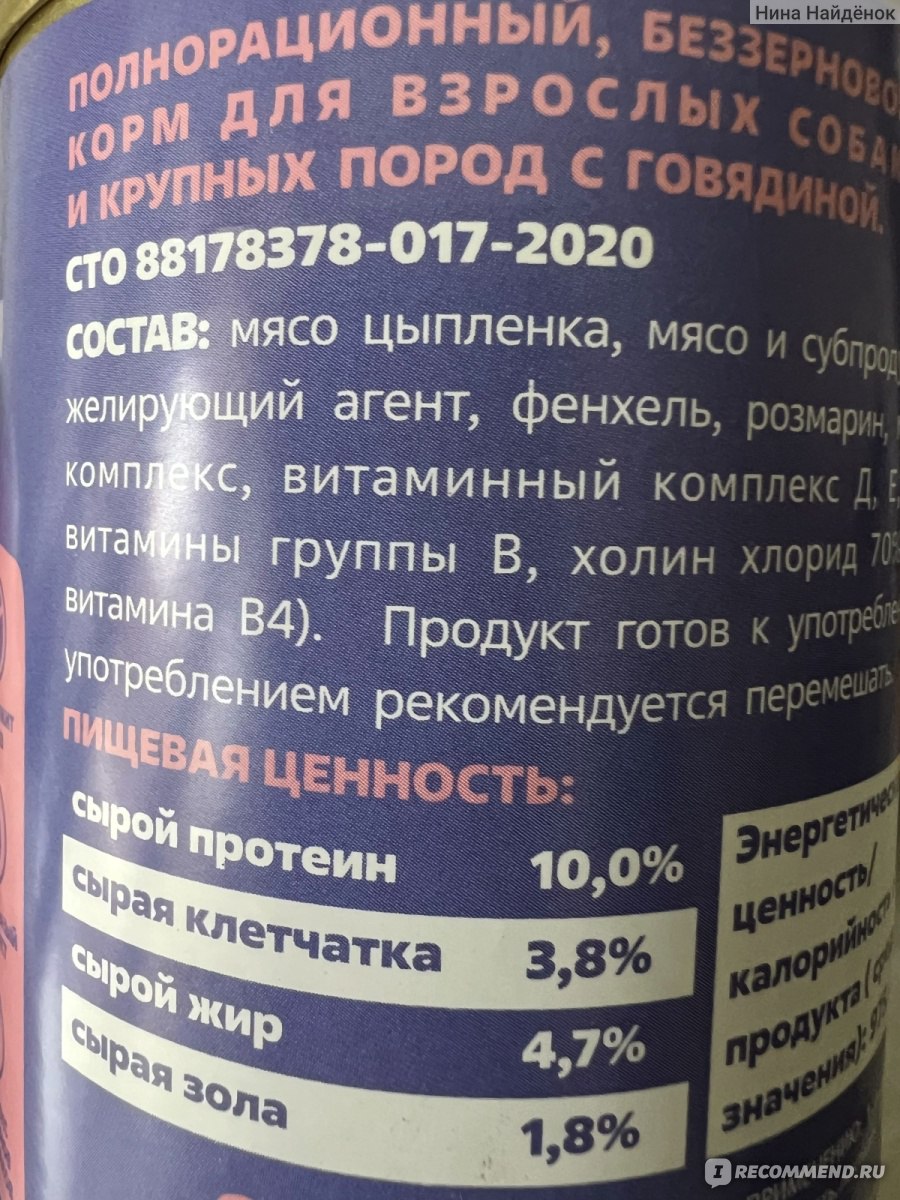 Корм для собак JOY средних и крупных пород - «Натуральное, но безопасное  питание для собаки? В свете последних событий это важно!» | отзывы