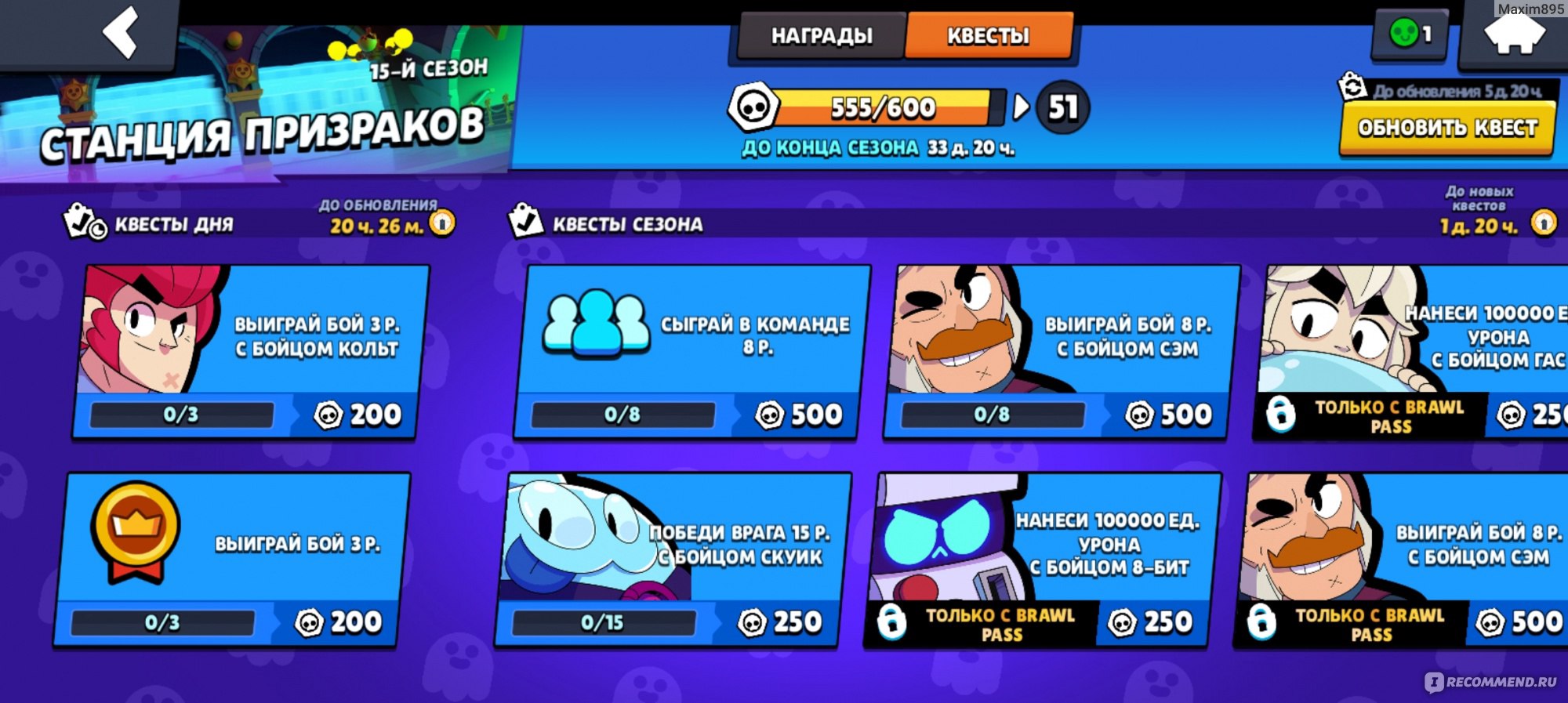 Brawl Stars - «Легендарная игра» | отзывы