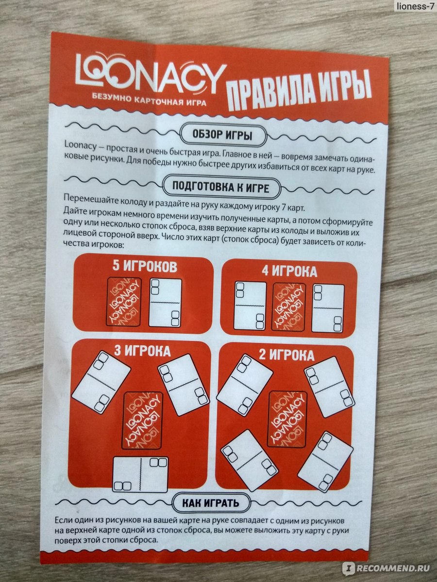 Hobby World Настольная игра Loonacy (Лунаси) - «Игра - для любого возраста.  Быстрая, интенсивная, азартная. Просто идеальная игра)» | отзывы