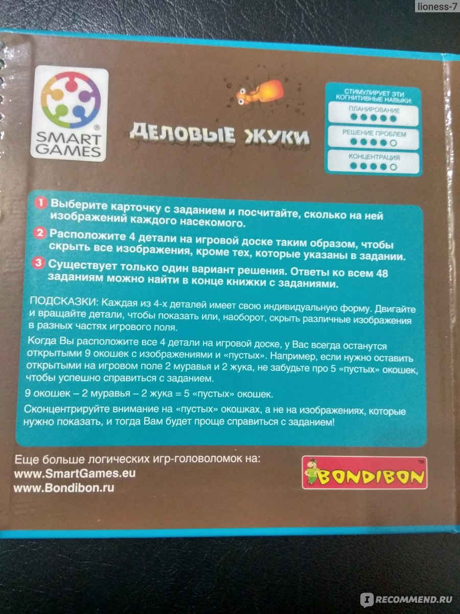 Bondibon Деловые жуки - «Классная вещь, чтобы занять ребёнка, а порой и не  ребёнка уже, - головоломка от Bondibon.» | отзывы
