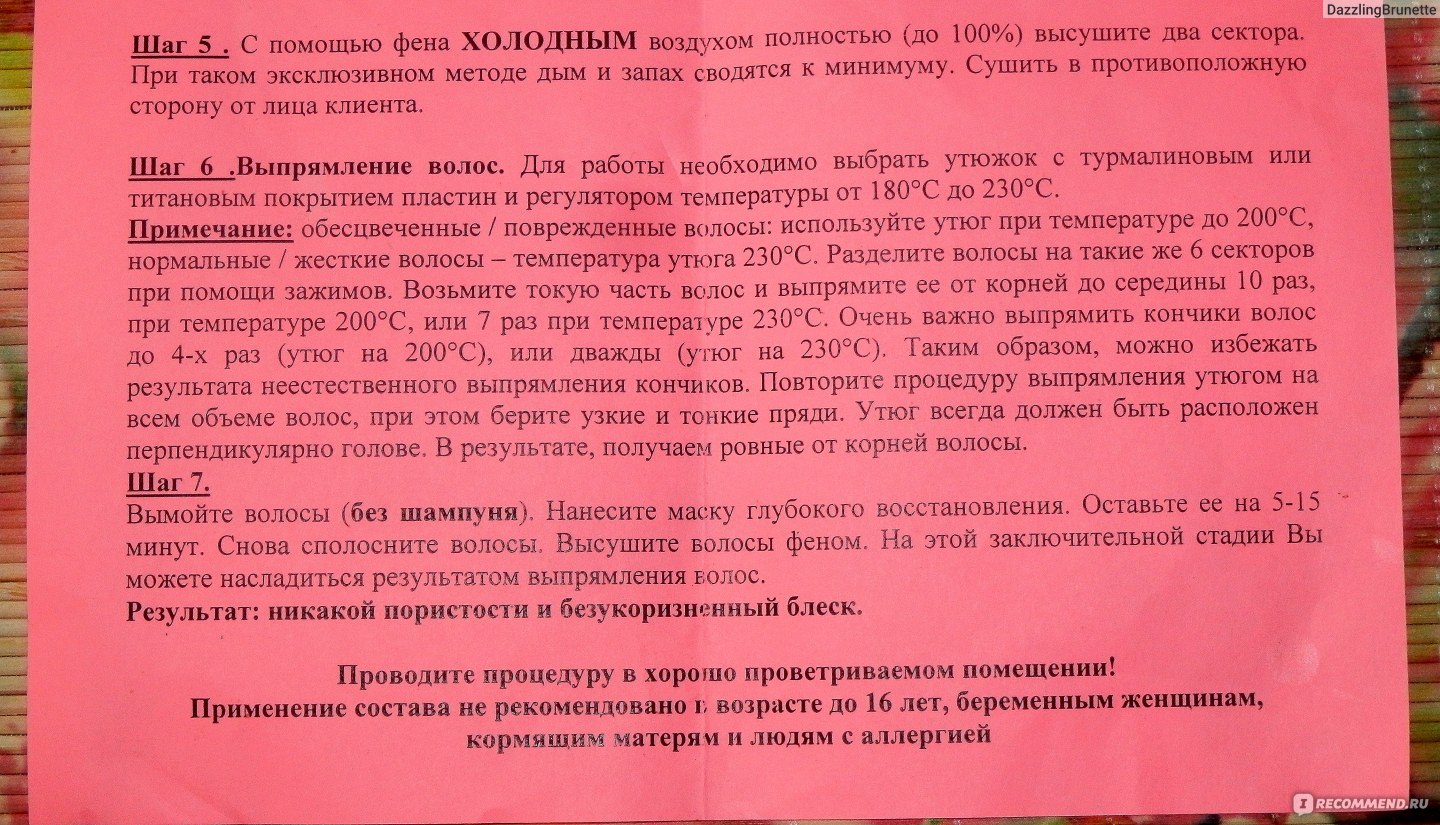 Кератиновое выпрямление волос (кератирование) - «Это магия! Единственное,  что смогло изменить мои волосы! Расскажу о том, КАК СДЕЛАТЬ КЕРАТИНОВОЕ  ВЫПРЯМЛЕНИЕ Cadiveu Brasil Cacau САМОСТОЯТЕЛЬНО, а также покажу  ПРЕОБРАЖЕНИЕ КУДРЯВЫХ И ПОРИСТЫХ ВОЛОС!