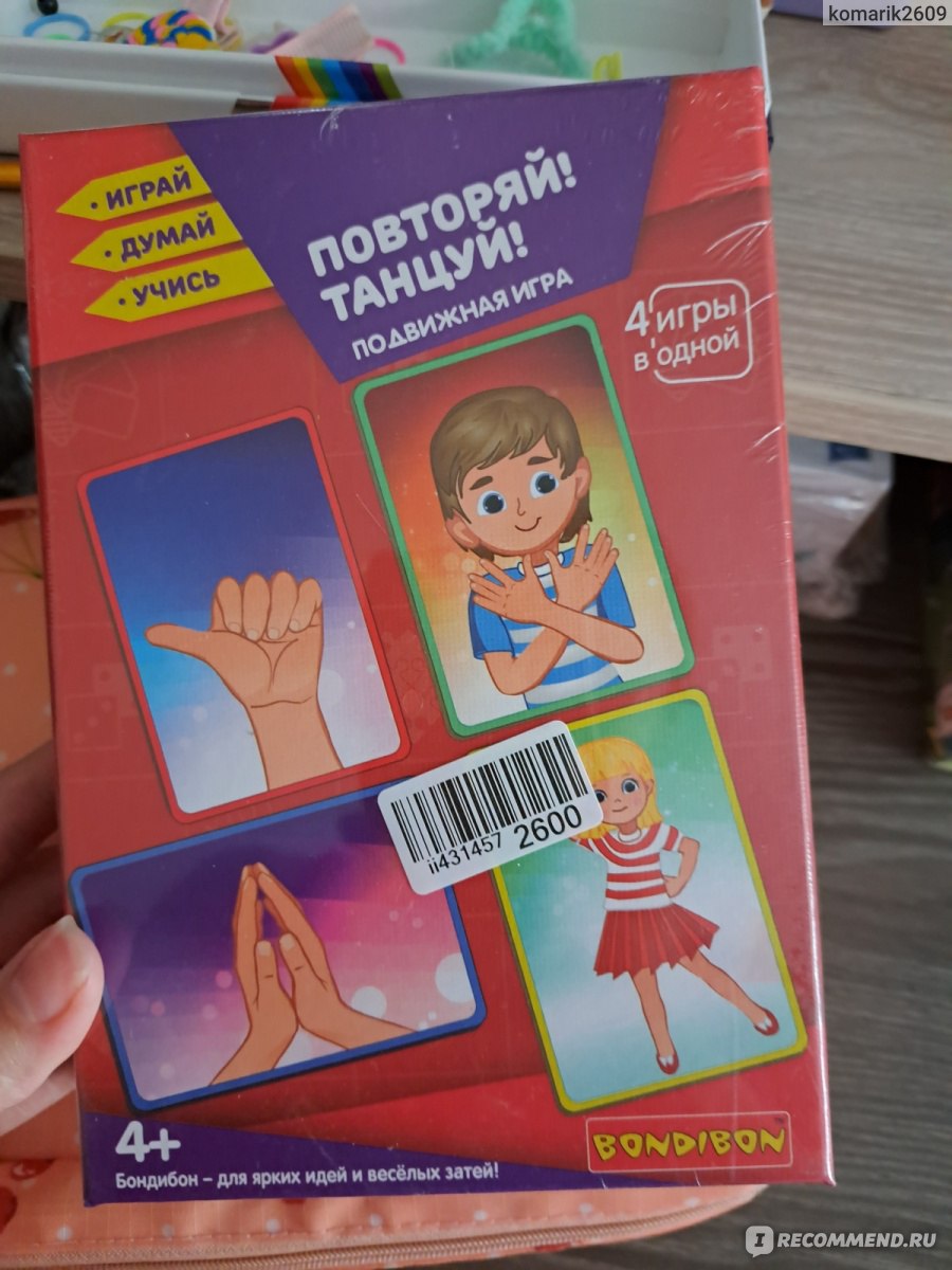 Настольная обучающая игра Bondibon 