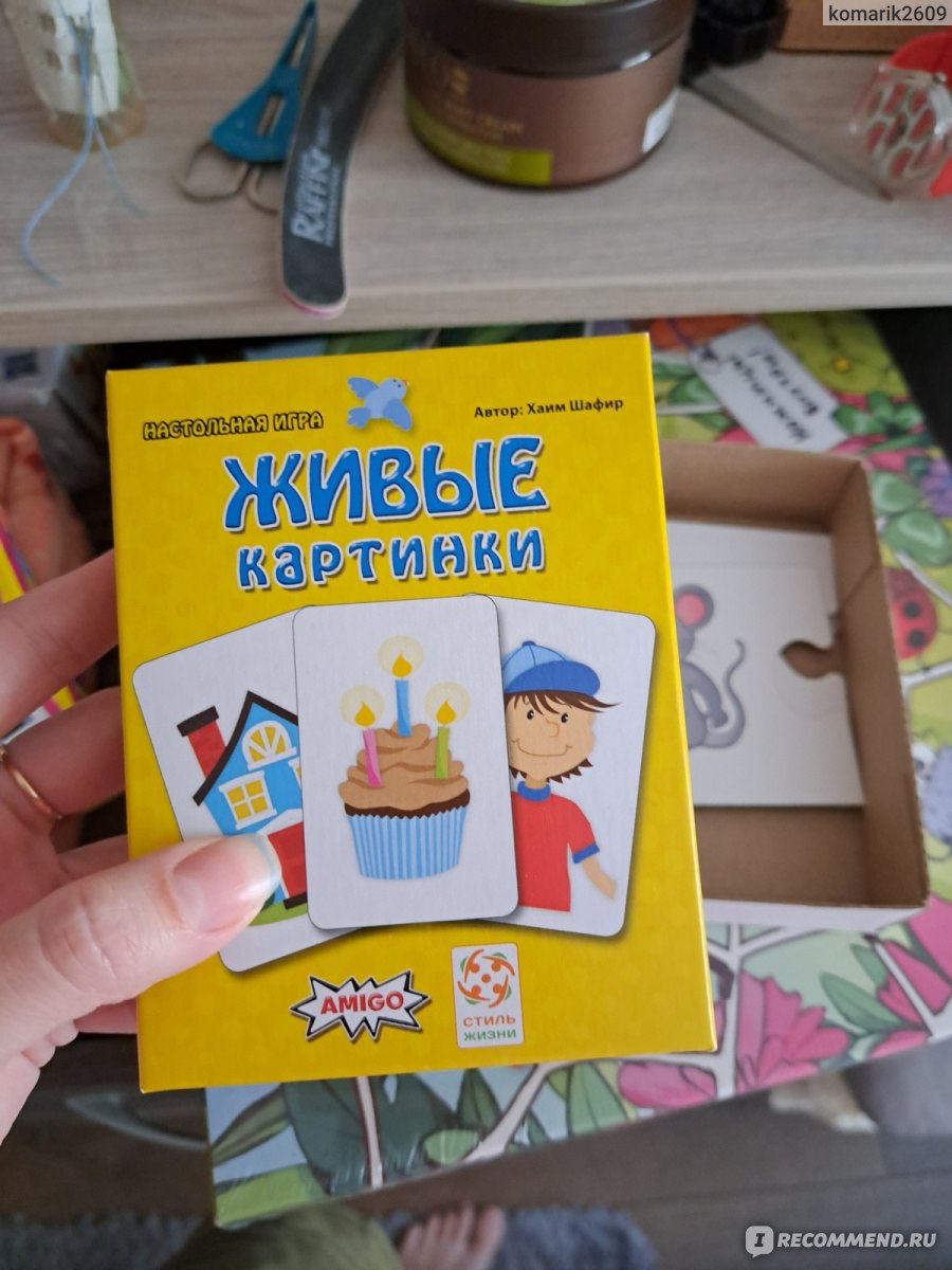 Настольная игра 