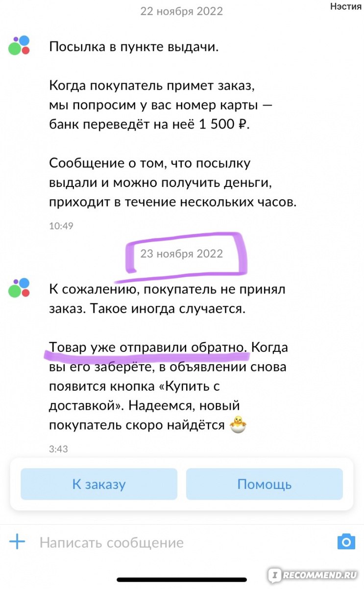 Сервис доставки СберЛогистика — СберБанк - «Наверное Сберлогистику  придумала Почта России, чтобы восстановить свою репутацию :)» | отзывы