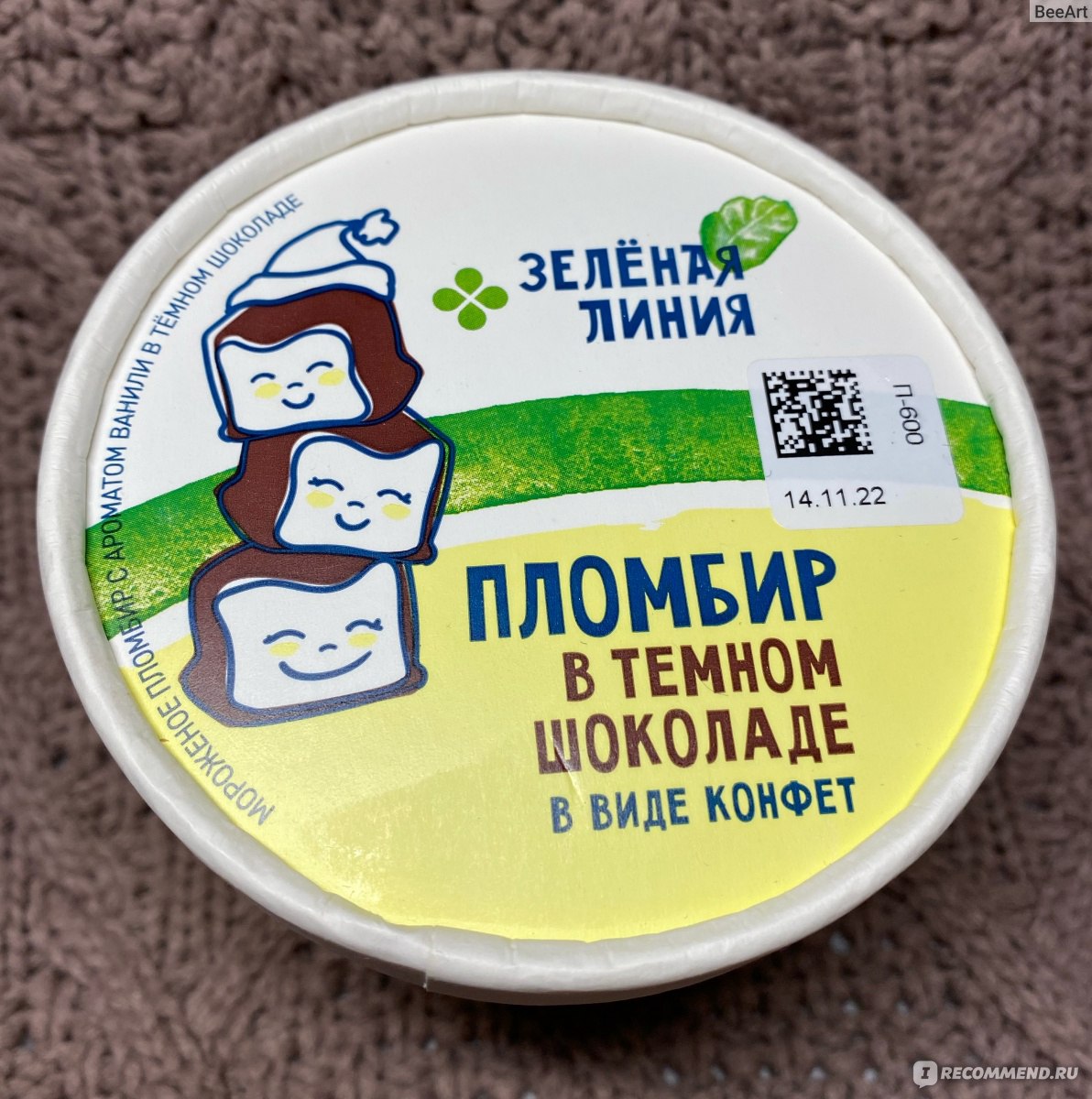 Конфеты пломбир