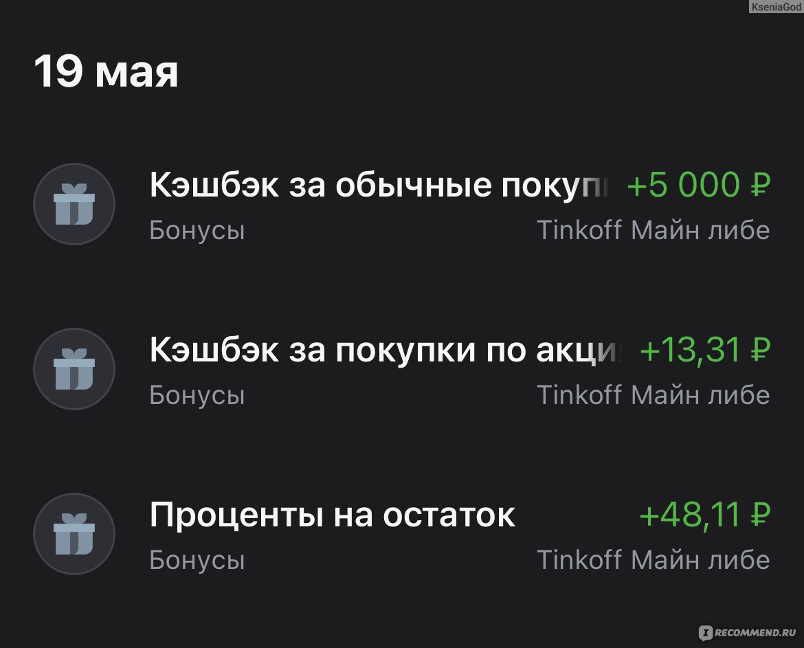 Т-Банк (бывш. Тинькофф Банк) - «Более 5 лет удачно снимаю кэш по 5000  рублей почти каждый месяц ? Как Вам такое ?» | отзывы