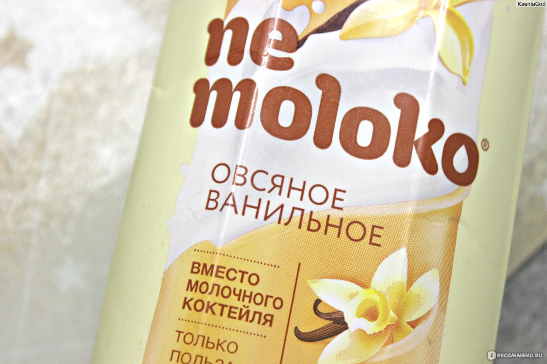 Nemoloko йогурт