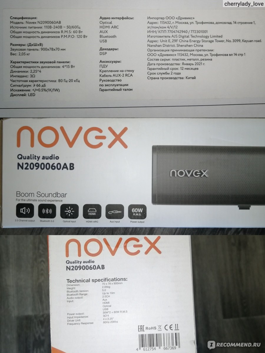Саундбар Novex N2090060AB фото