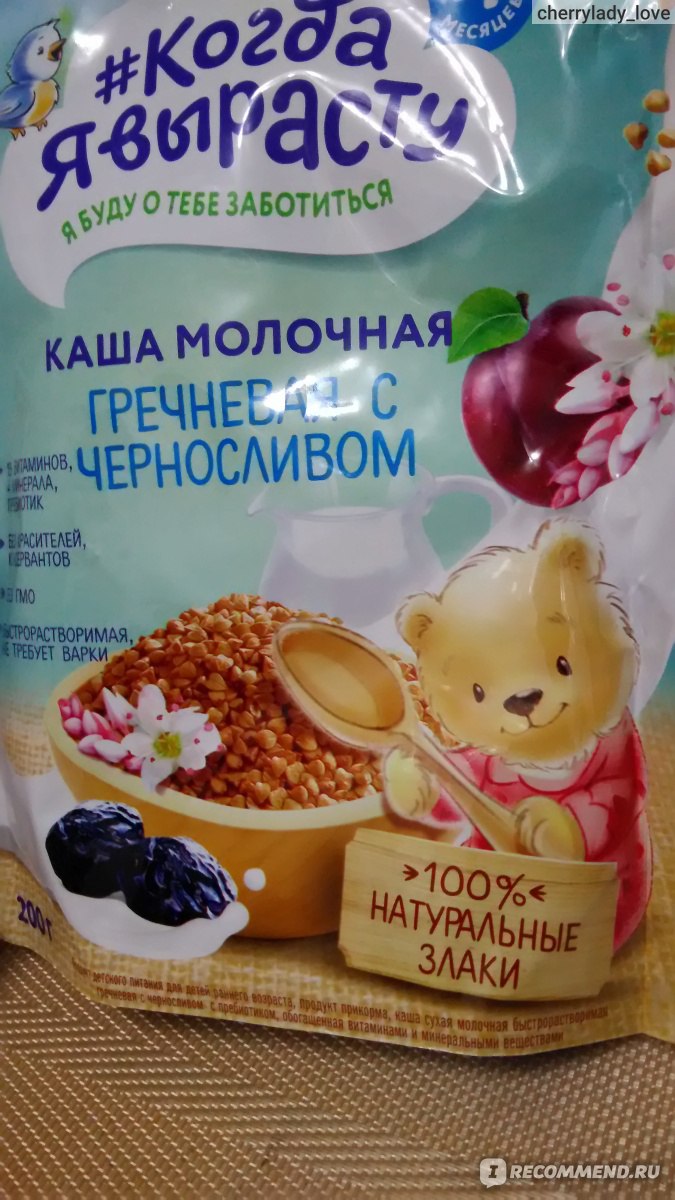 Новые каши