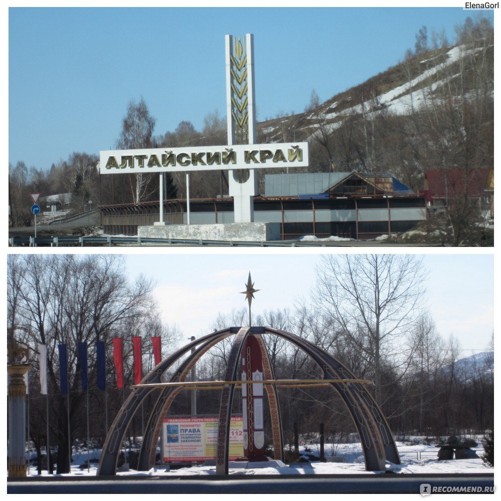 Республика Алтай - «Алтайский край - родина В. Шукшина» | отзывы