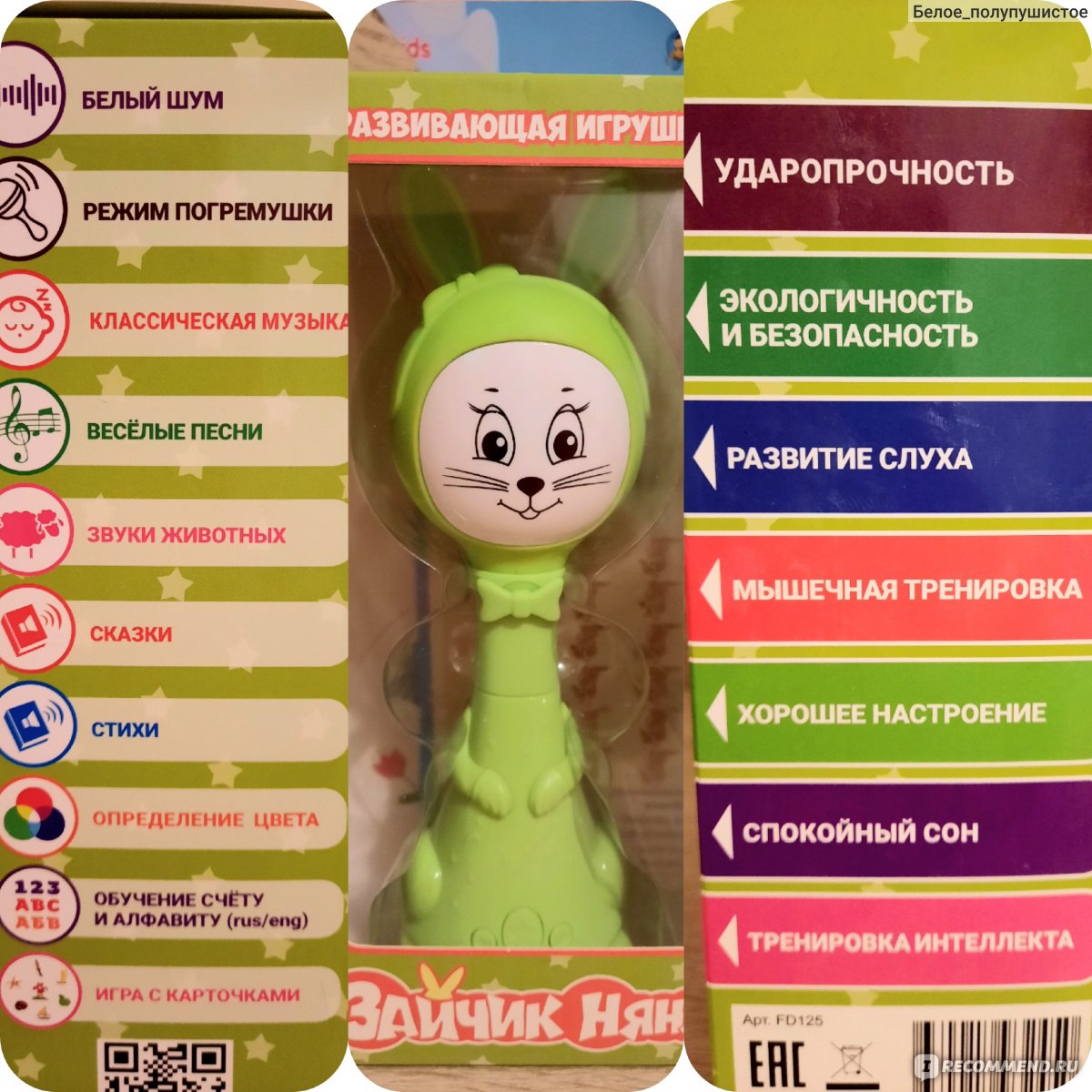 Развивающая игрушка BertToys Зайчик няня арт. FD 125 - «Пользуемся полгода  непрерывно и будем играть с ней лет до 2х точно.» | отзывы